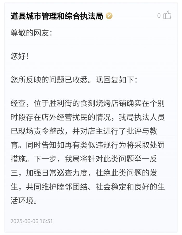 城管1_副本.png