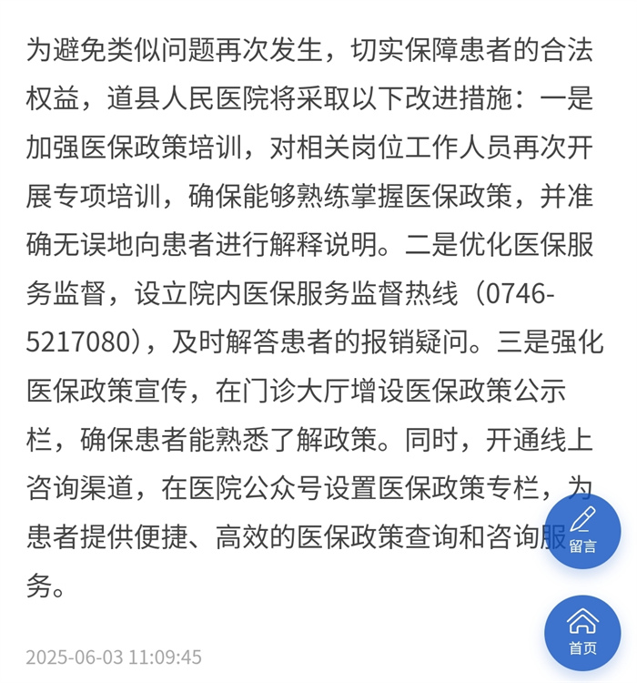 卫健局2_副本.png