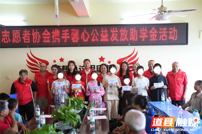 道县：“党建+公益”为学子筑梦 19名困难学生获爱心助学金1_副本.png