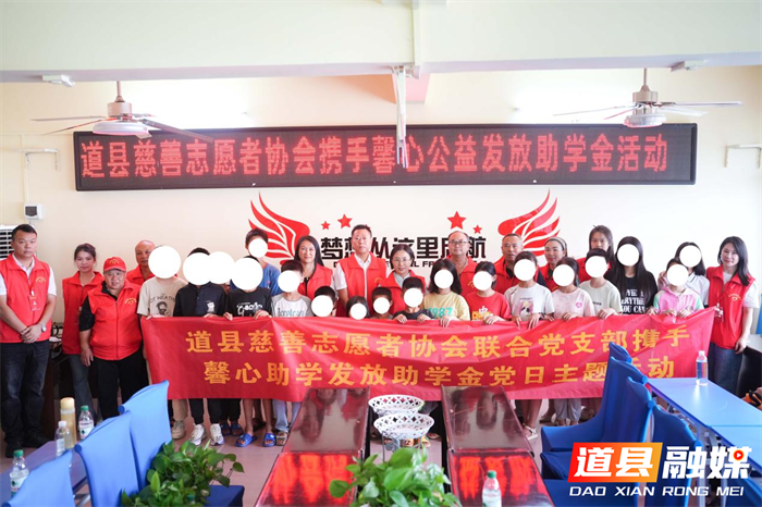 道县：“党建+公益”为学子筑梦 19名困难学生获爱心助学金2_副本.png