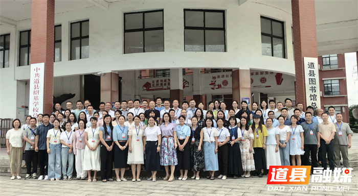 道县：中小学主题式校本研修管理团队培训第一阶段圆满收官2_副本.png