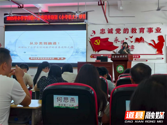 立足教研启新程 奋楫笃行绽芬芳1_副本.png