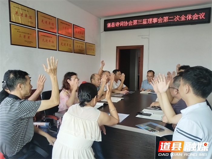 0714王瑞君当选为道县诗词协会新一届主席01_副本.jpg