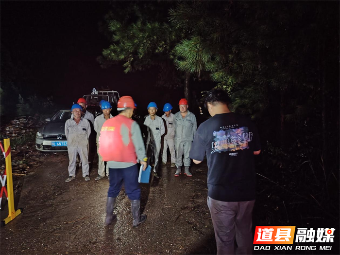 道县白马渡镇：雷雨天气致线路受损 供电紧急抢修保民生_副本.png