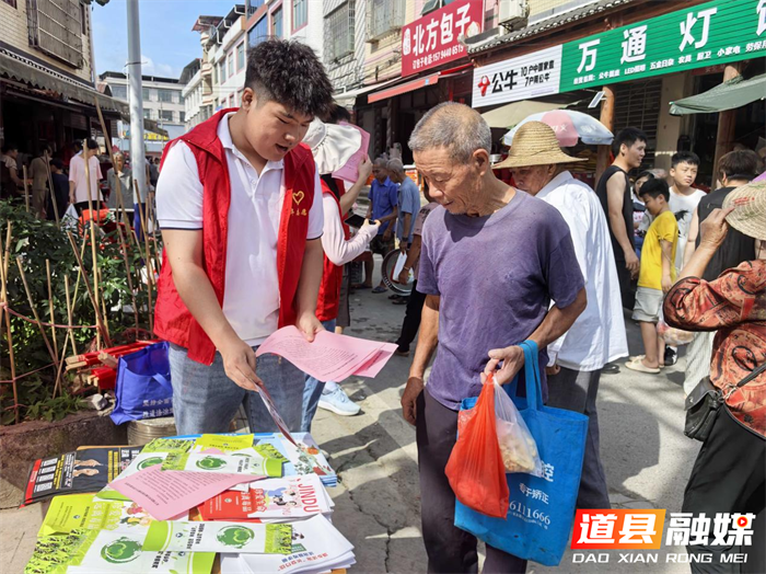道县清塘镇“防性侵、禁毒、反电诈”宣传进集市4_副本.png
