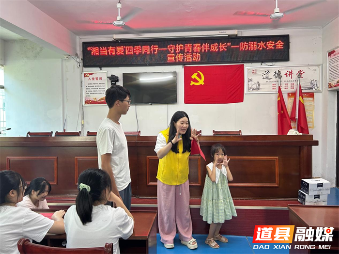 道县西洲街道：筑牢防溺安全线 共护孩子平安夏2_副本.png