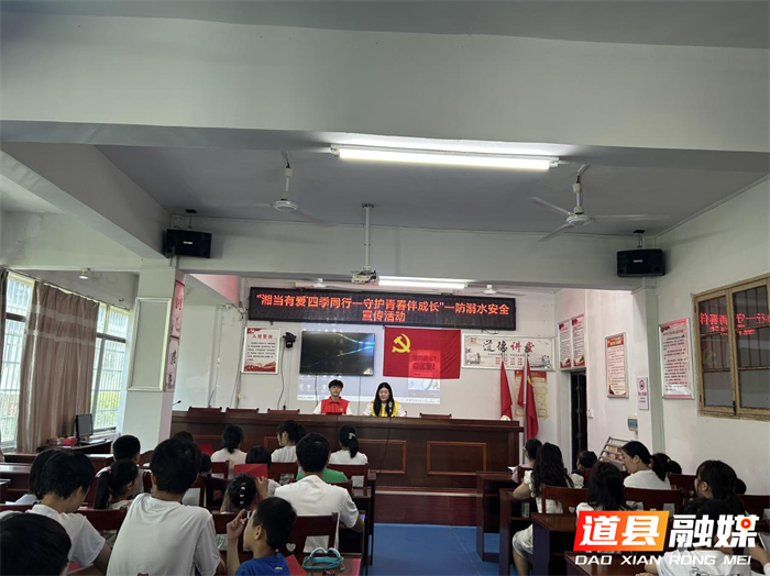 道县西洲街道：筑牢防溺安全线 共护孩子平安夏5_副本.png