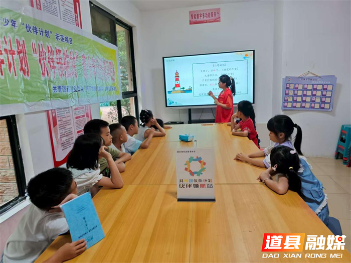道县“伙伴计划”趣味口才课点燃孩子表达自信1_副本.png
