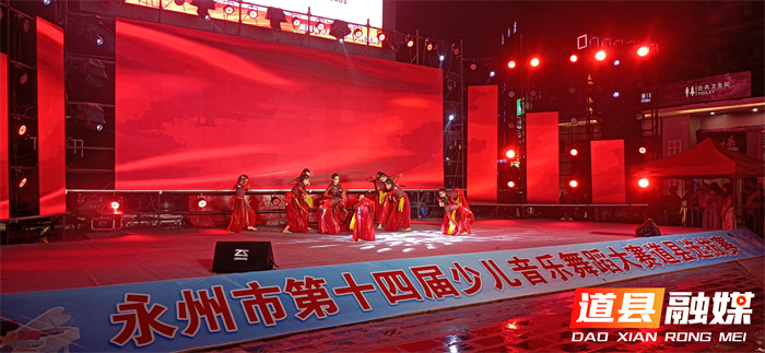 永州市第十四届少儿音乐舞蹈大赛道县选拔赛成功举行1_副本.jpg