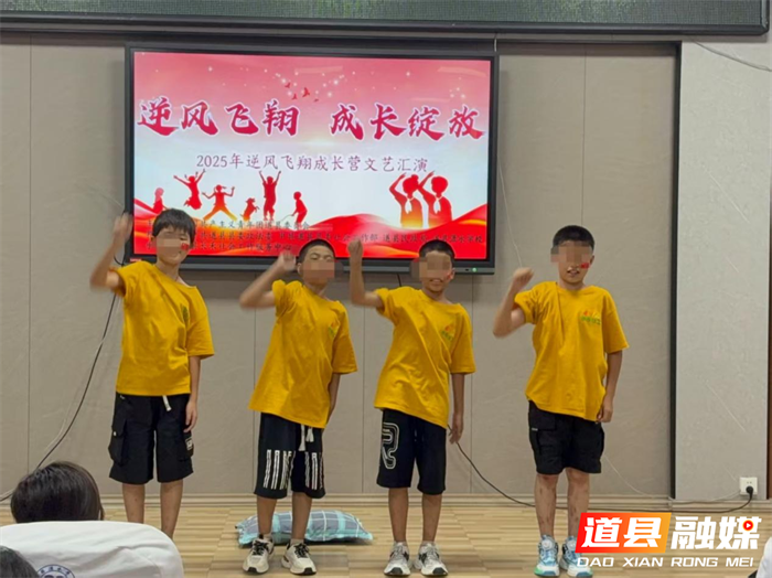 道县：“逆风飞翔”公益成长营温暖落幕4_副本.png