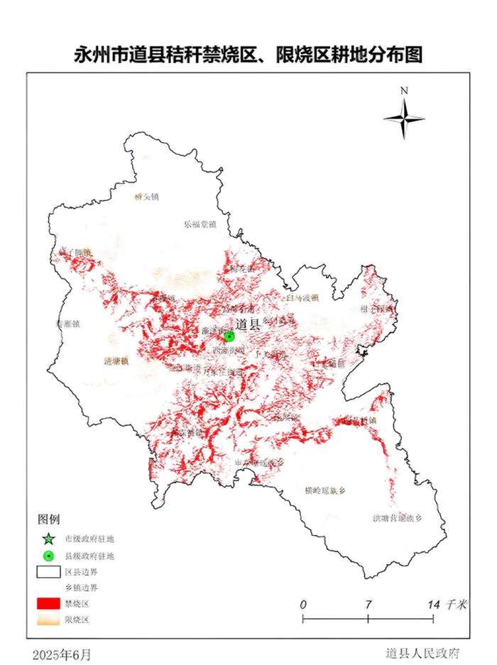 道县人民政府关于划定秸秆禁烧区和限烧区的通告1_副本.png