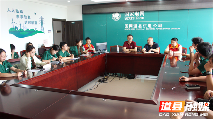 国网道县供电公司：开展“青春向党·永葆初心”主题党日活动2_副本1.png