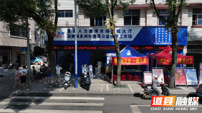 道县：“一站式”智能招聘 求职就业“一屏搞定”2_副本.png