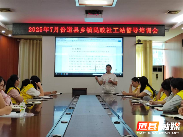 道县开展社工督导培训 助力实务能力提升2_副本.png