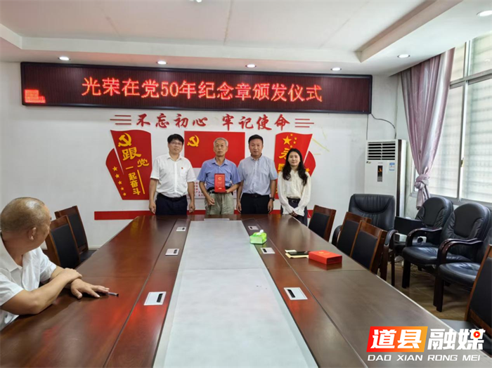 道县商务局机关党支部开展 “七一” 主题党日活动4_副本.png