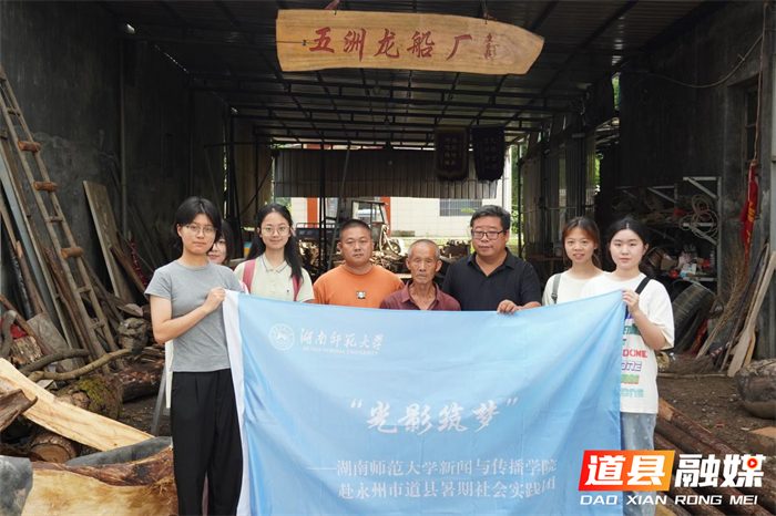 湖南师大新传院“光影筑梦”实践团对话龙船代际困境，倾听Z世代数字期待3_副本.png