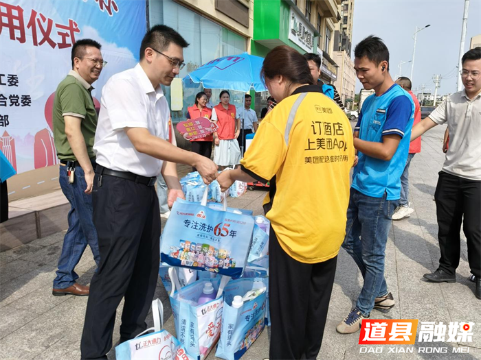 道县探索“党建聚新”新路径：爱心冰箱成新就业群体红色服务前哨2_副本.png