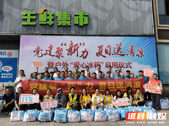 道县探索“党建聚新”新路径：爱心冰箱成新就业群体红色服务前哨3_副本.png