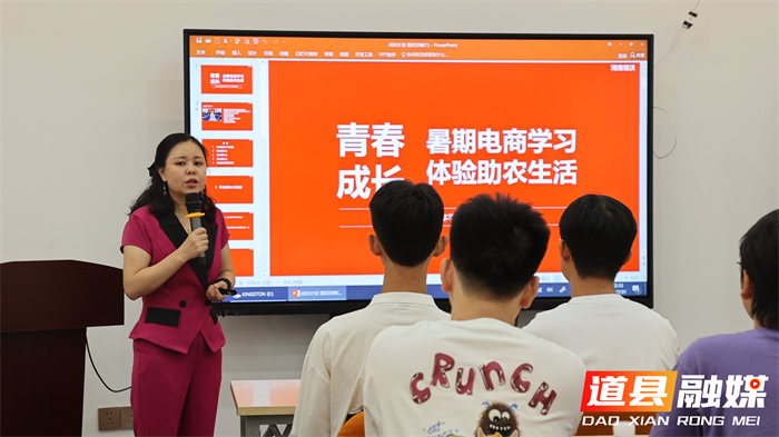 道县：免费电商培训 助力学生解锁助农新技能1_副本.png