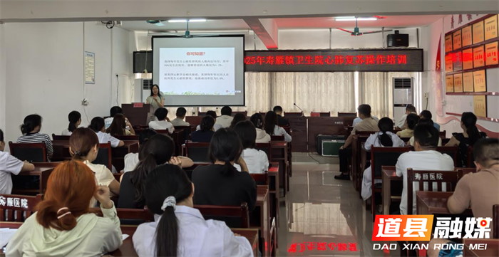 道县人民医院：急救技能培训下沉基层 赋能县域医疗次中心建设1_副本.png