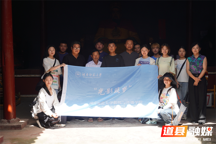 湖南师大新闻与传播学院实践团寻脉道县龙船：融古开新聚群力3_副本.png