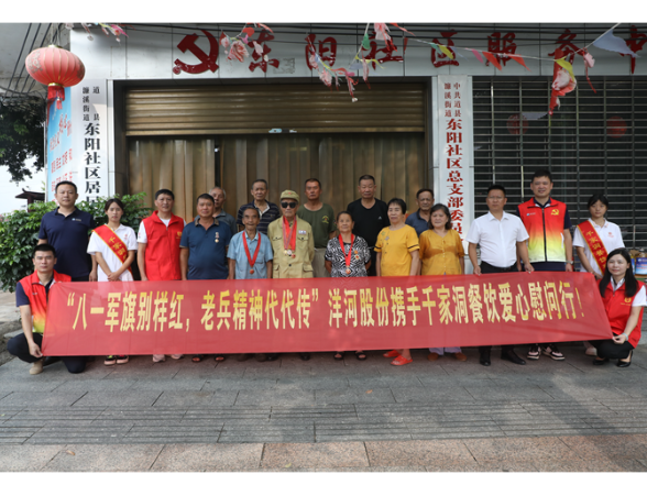 道县：军民同心暖东阳   致敬老兵传真情