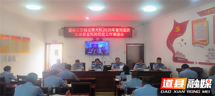 道县交警推进暑期交通安全管理工作1_副本.png