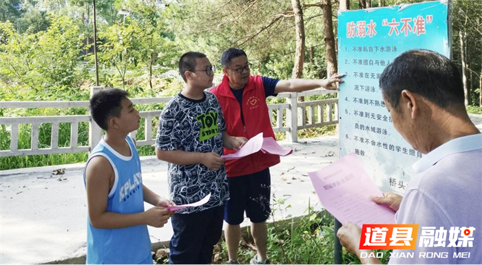 道县桥头林场多举措筑牢未成年人安全“防护网”1_副本.png