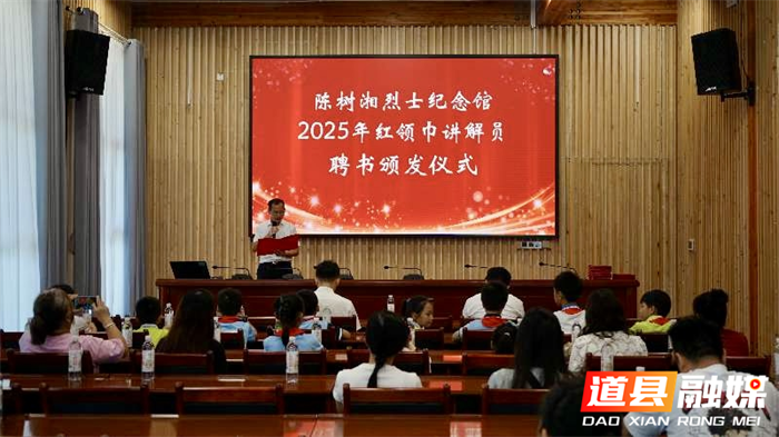 陈树湘烈士纪念馆2025年红领巾讲解员正式“持证上岗”3_副本.png
