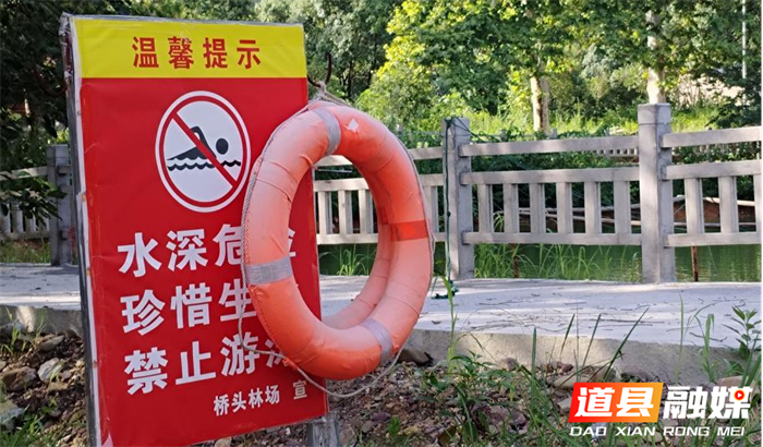 道县桥头林场多举措筑牢未成年人安全“防护网”2_副本.png