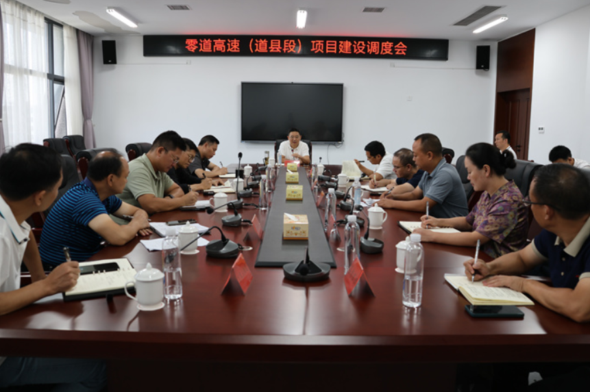 刘华中调度零道高速（道县段）项目建设