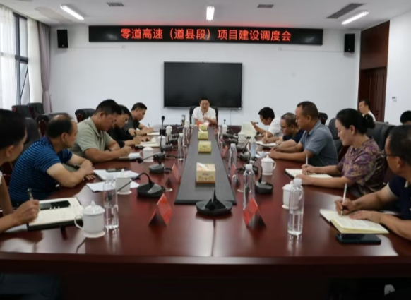 视频｜刘华中调度零道高速（道县段）项目建设  