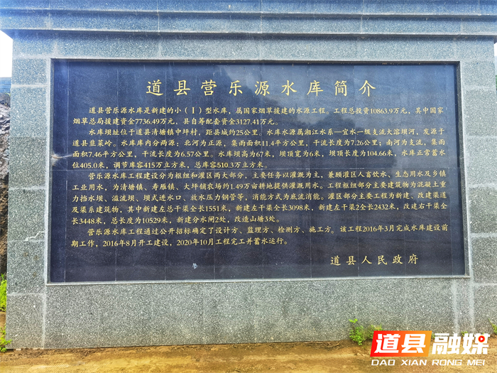 道县营乐源水库：山水间的诗意栖居2_副本.png