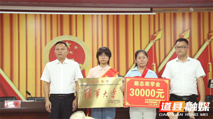 道县：“奖优济困”机制再发力 19万元“学业红包”温暖149名学子6_副本.png