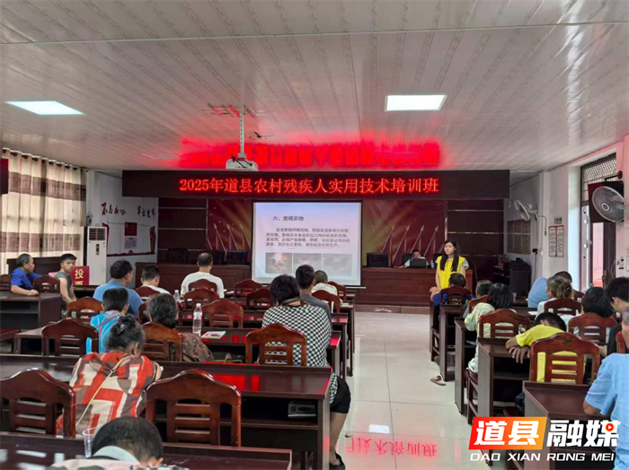 道县：开展实用技术培训  助力残疾人自立自强2_副本.png