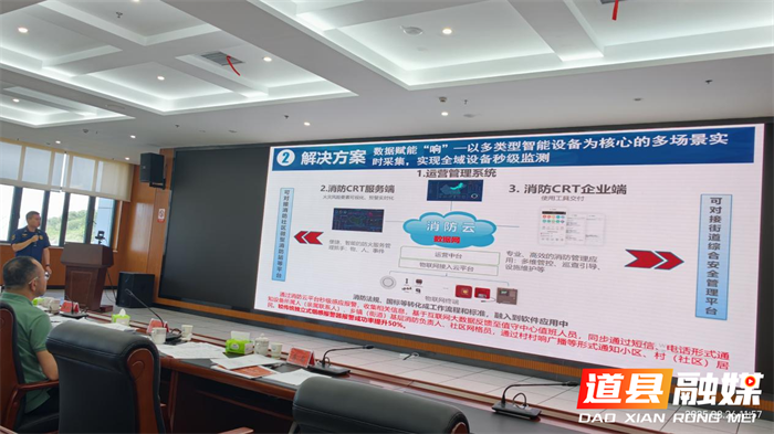 道县一项目晋级数据要素×大赛湖南分赛决赛2_副本.png