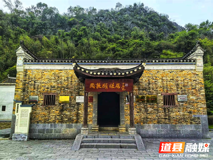 陈洪江：周敦颐与“拙”：千年道统中的精神坐标5_副本.png