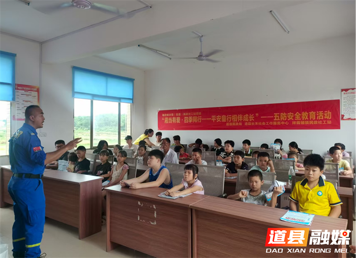 道县：筑牢儿童安全防线 携手共护成长之路2_副本.png