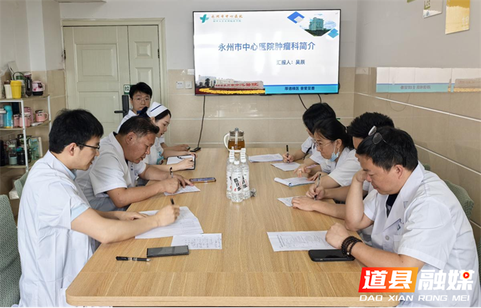 医疗服务提升年道县：借力专家下沉，提升肿瘤诊疗“硬实力”2_副本.png