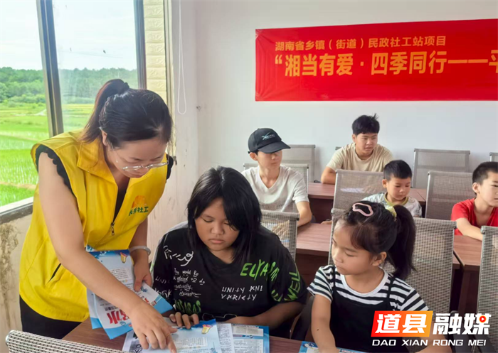 道县：筑牢儿童安全防线 携手共护成长之路4_副本.png