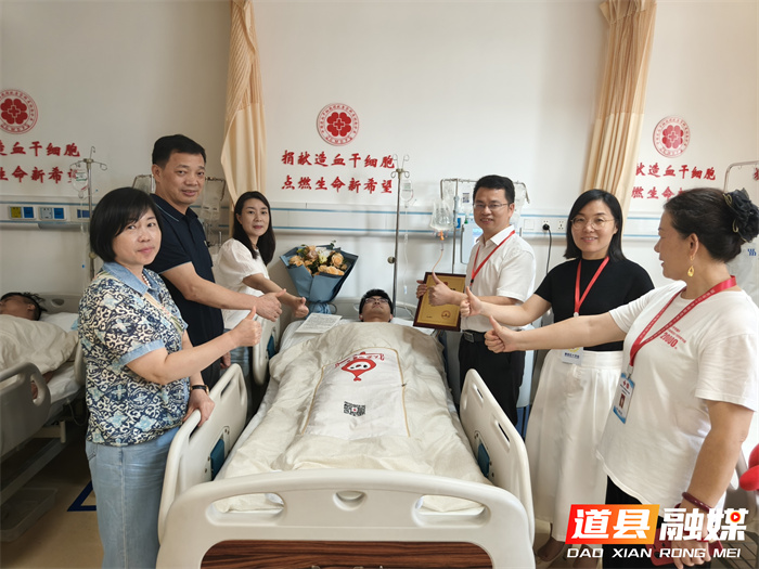 弘扬好家风，道县“热血”青年何周宇捐献造血干细胞2_副本.jpg