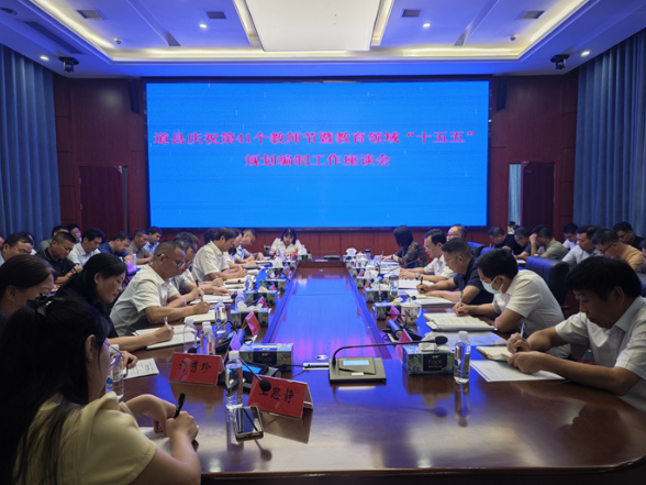 道县召开庆祝第41个教师节暨教育领域“十五五”规划编制工作座谈会