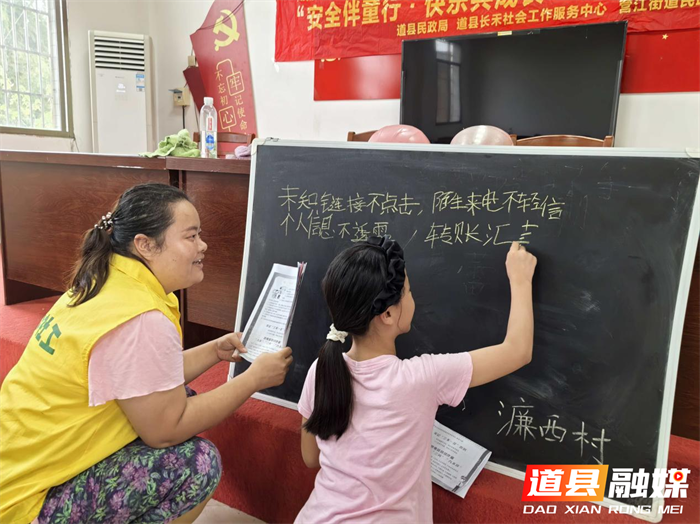 道县：安全伴“童”行 快乐共成长2_副本.png