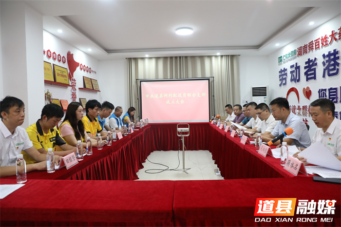 道县首个网约配送员联合党支部正式成立3_副本.jpg