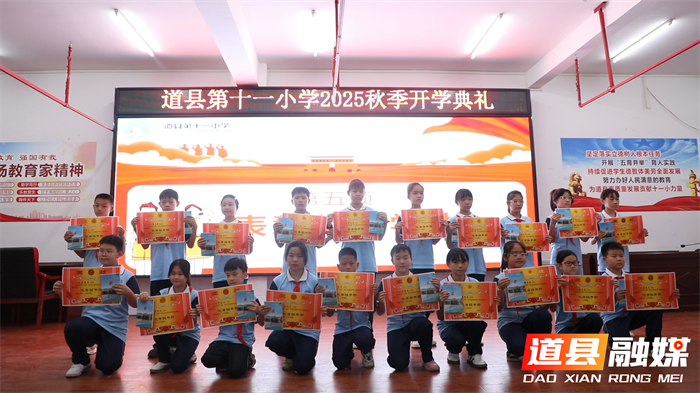 道县第十一小学：奋进新学期 谱写新篇章4_副本.png