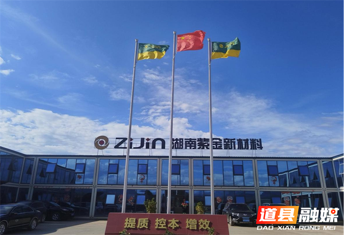 共商产业发展新路径——永州市“十五五”科技创新规划锂电产业专题座谈会在道县召开1_副本.png