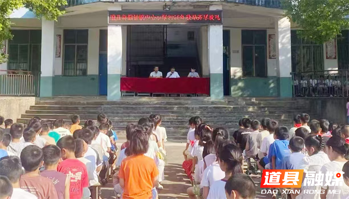 喜迎新学期启航新梦想祥霖铺镇中心小学2025年秋季开学典礼顺利举行1_副本.png