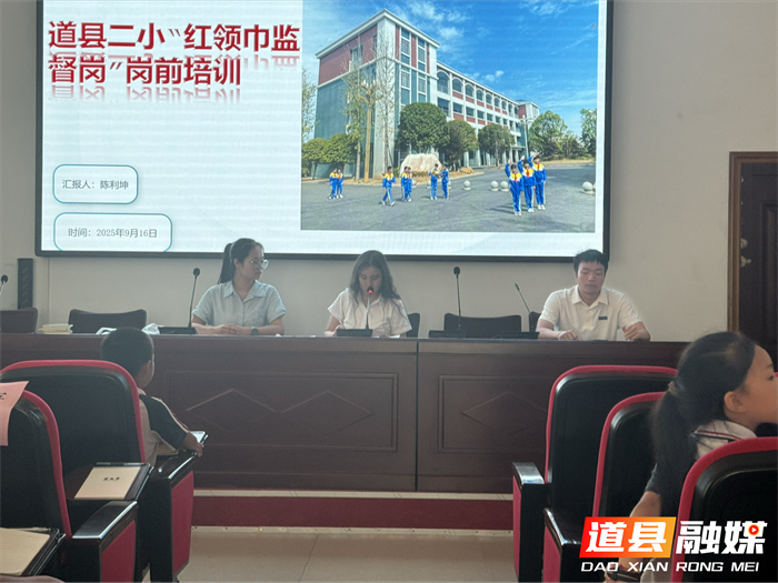 小岗位承载大梦想道县第二小学红领巾监督岗吹响上岗集结号！1_副本.png