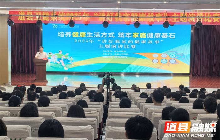 道县人民医院获全县卫健系统演讲比赛一二等奖彰显医者风采1_副本.png