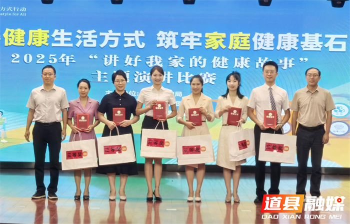 道县人民医院获全县卫健系统演讲比赛一二等奖彰显医者风采4_副本.png